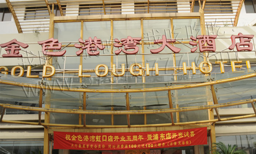 四平金色港湾宣传片制作案例